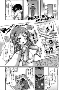 COMIC Kairakuten 2015-01