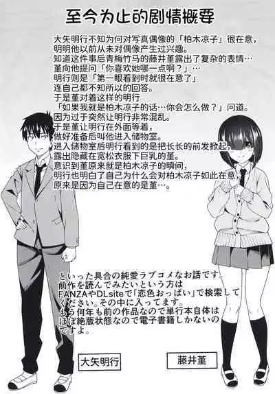 [Handsome Aniki (Asuhiro)] Mitsukete Secret [Chinese] [甜族星人x我不看本子个人汉化][Digital]