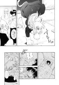 [Nishikigaura Koizaburou] M no Ensemble