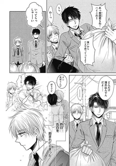 Share House Seikatsu de Shiawase ni Naru 100 no Houhou