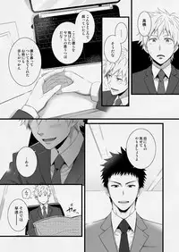 [Panda 4gou (Shima Kyousuke)] H Jigyoubu Eigyou Ichi Ka [Digital]