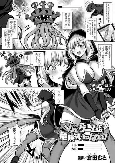 Kukkoro Heroines Vol. 15