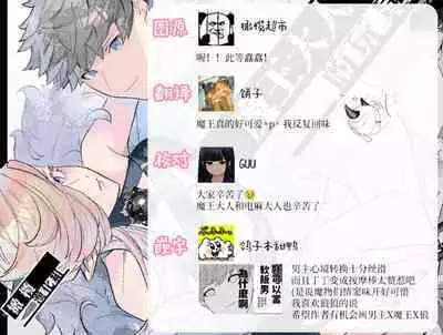 maō-sama no omocha｜魔王大人的玩具