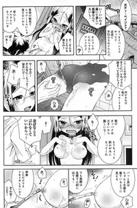 [Ayano Rena] Pochi to Goshujinsama