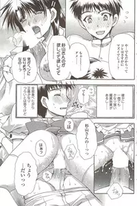 COMIC Sigma 2009 - Vol.39