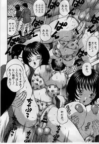 [Amano Hidemi] Yokubou no Hako - The Box of the Desire