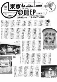 Manga Bangaichi 2005-05