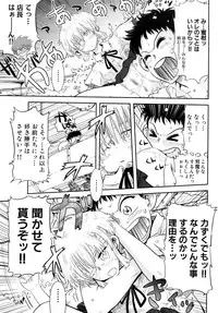 [Kii Takashi] Girlie Girlie Girlie! ~Jr. Idol Shop~