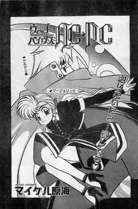 Comic Hot shake Candy Time Kaizokuban 1994-02