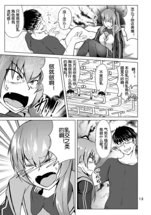 cosplay urico no otomodachi dainiwa event kou cos sex！