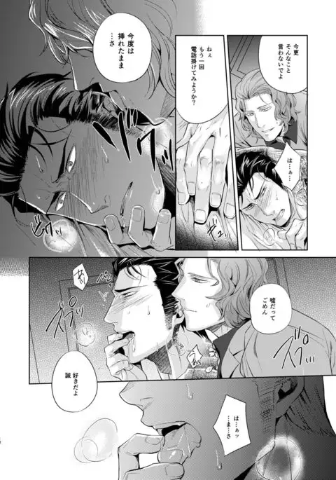 Sounan Zen Sairoku-shuu