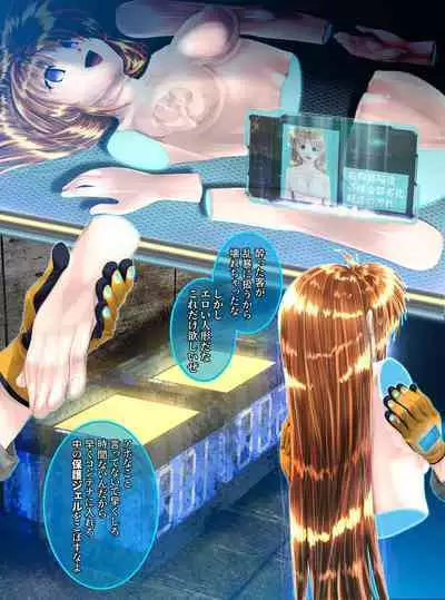 Uchuu no Mannequin Keikaku