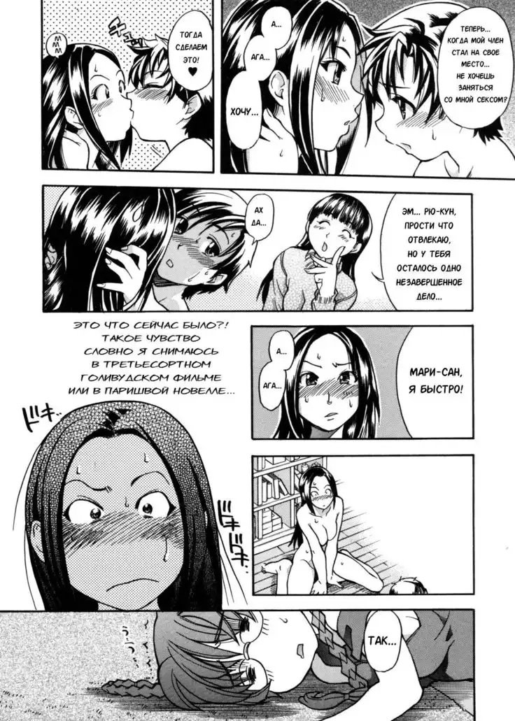 Sei So Tsui Dan Sha Ch. 5