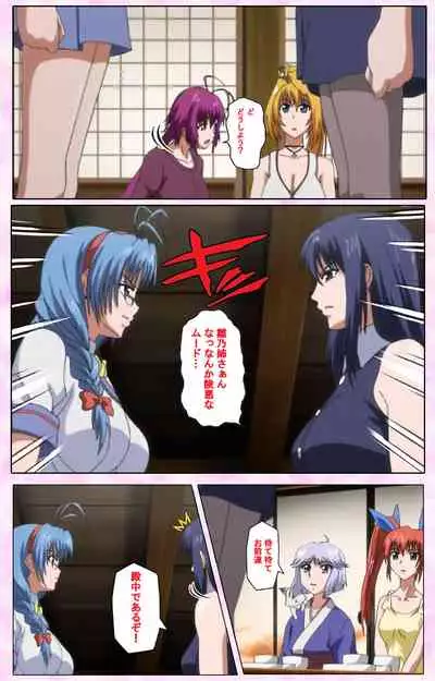 Nee, Chanto Shiyou yo! kanzenhan