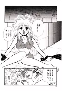 [Sawaki] Shouten Paradise