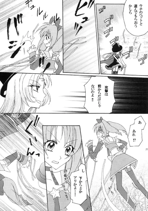 Shugo Kenshi Étoile