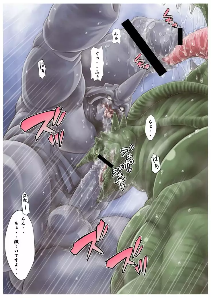 Gregole Tanaka-san to Derzerb Yoshida-kun – Guyver dj - Zoanoids