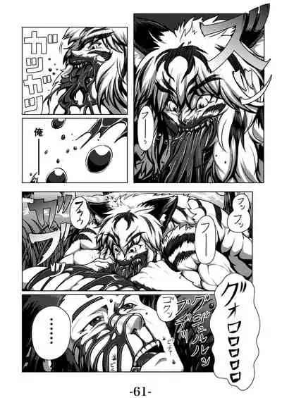 [Yaban no tohi basho(chinjuR)] Kari Yuga - Tora Musume -