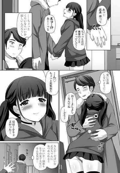 COMIC Momohime DEEPEST Vol. 2