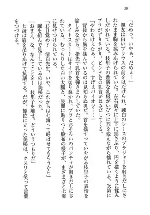 せんせい~W授業