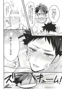 (SUPER24) [Oceans11 (Wolf)] Oikawa-san no Oyome-san (Haikyuu!!)