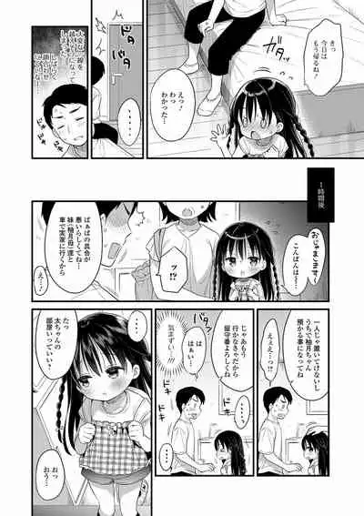 [Anthology] Digital Puni Pedo! Vol. 20