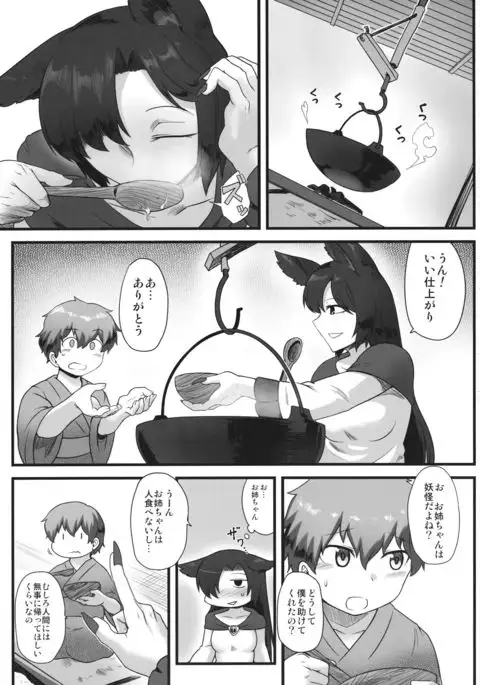 Mayoigo to Loup-Garou