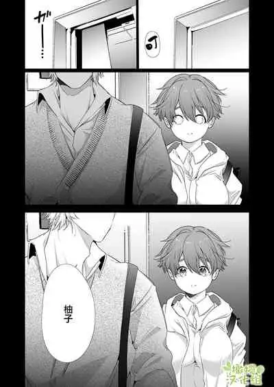 Boyish Kanojo wa Toshishita S Kareshi no Dekiai Choukyou kara Nigerarenai. | 假小子面对年下S男友的溺爱调教无处可逃.