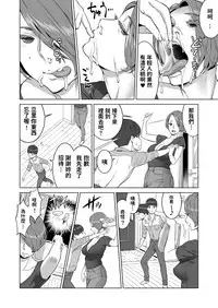 Hajimete no Hito wa Tonari no Hitozuma deshita