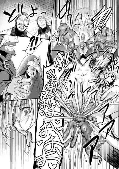 2D Comic Magazine Noroi no Soubi de Ryoujoku Zecchou! Vol. 1