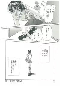 [Takanashi Miyara] Sokubaku no Kubikazari