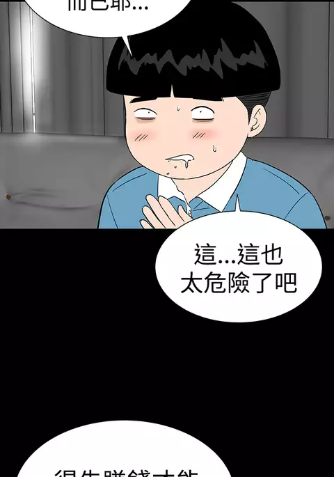 one woman brothel 楼凤 Ch.43