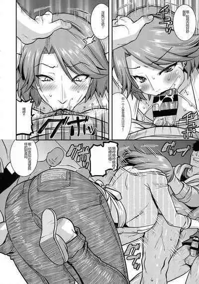 Kobibiyori no Midarazuma