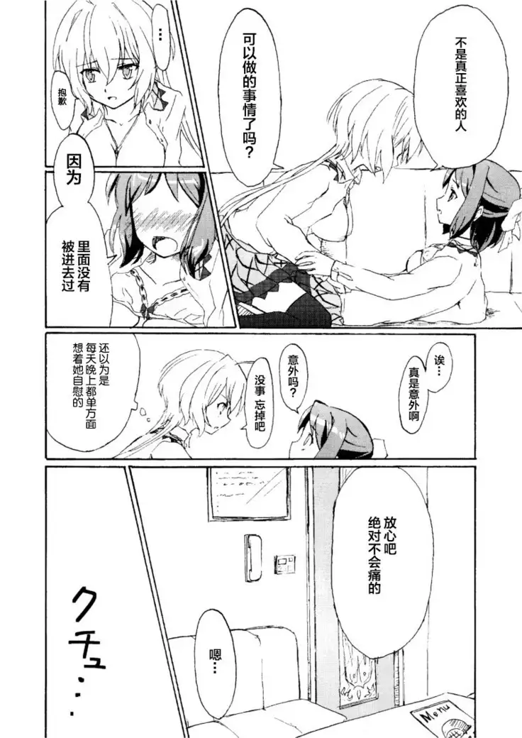 Gomenne, Arigato. Sayonara