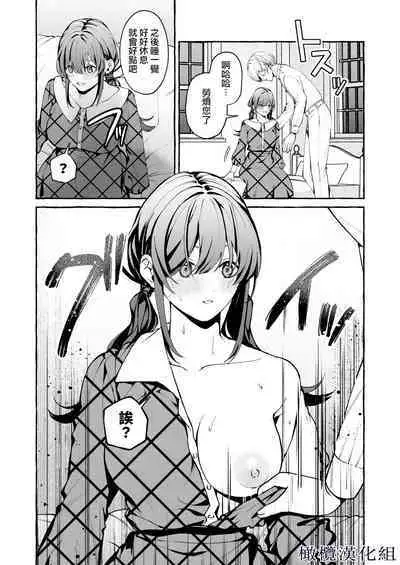 [Yoshida soboro/ soboro kenkyūjo] shinpu no hitsuji｜神父的羔羊[中文] [橄榄汉化组]