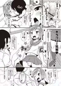 COMIC Masyo 2011-11 [Digital]