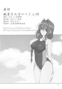 (C82) [Mitarashi Club (Mitarashi Kousei)] Akiko-san to Issho 10 (Kanon)