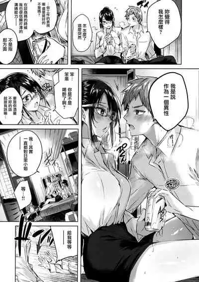 Nakadashi Strike! - Winning strike!