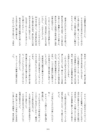 Friends Mae Shippo Goudoushi