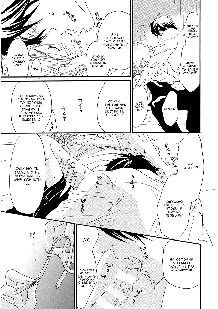 Ore wa Kawaii Otouto to