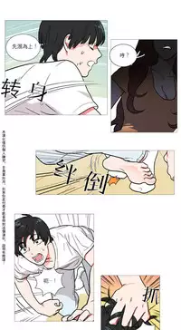 [The Jinshan] Sadistic Beauty Ch.1-26 [Chinese] [17汉化]