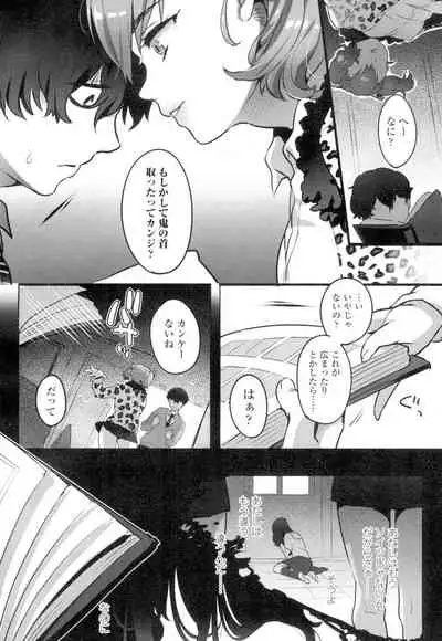 COMIC Koh Vol. 4 [Digital]