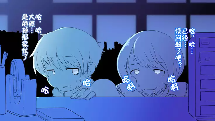 Nigekitta to Omotta Onnanoko-tachi