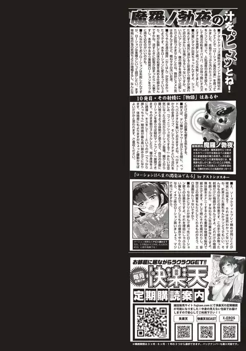 COMIC Kairakuten 2017-04