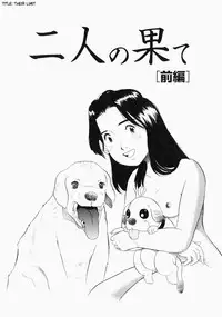 [Kurita Yuugo] No Dog No Life [English] [SaHa]