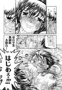 [Dorei Jackie] A wish