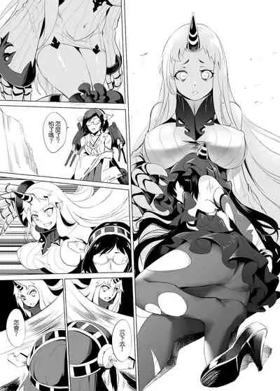 [NR] Haruna no Sakura (Kantai Collection -KanColle-) [Chinese]