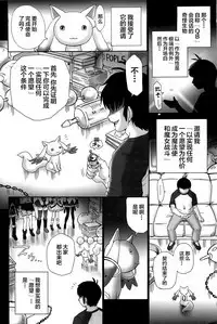 TAIL-MAN MADO★MAGI 5GIRLS BOOK