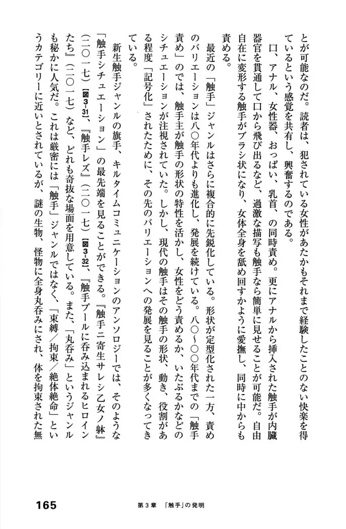 Ero Manga Hyogen Shi