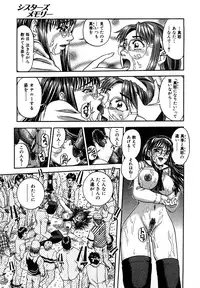 [Hattori Shinobu] Eroi Tenkousei